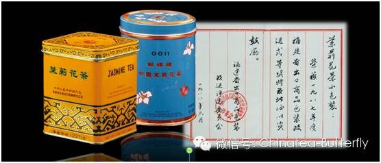 中茶福建公司简介