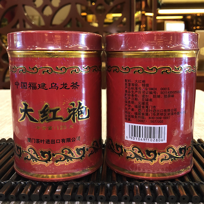 粮|中茶海堤牌茶叶乌龙茶武夷岩茶中茶70周年纪念版大红袍125克*6罐